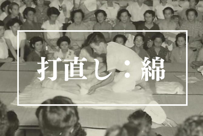 メニュー打ち直し