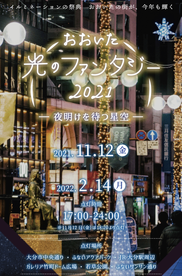イルミネーション