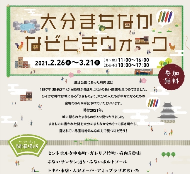 なぞとき